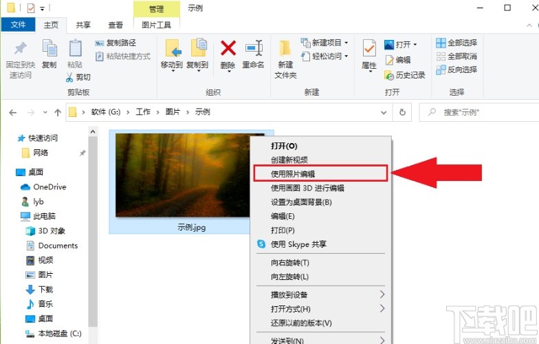 win10系統調整圖片清晰度的方法