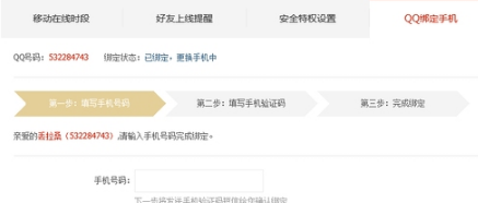 QQ會員全新升級 qq好友上線提醒技巧