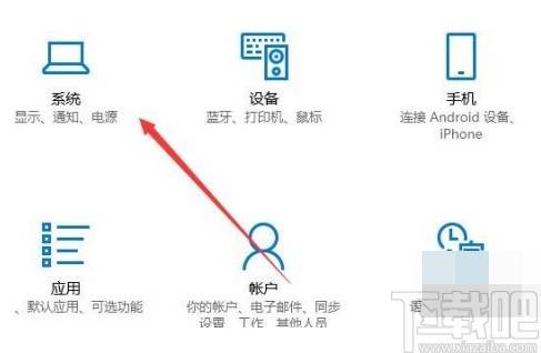 win10系統設置禁止被自動喚醒的方法