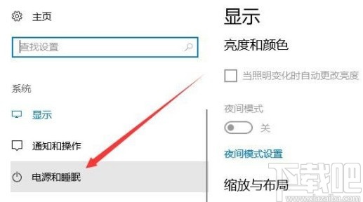 win10系統設置禁止被自動喚醒的方法