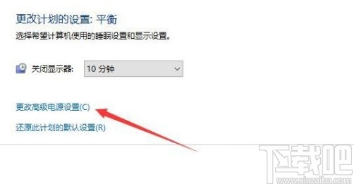 win10系統設置禁止被自動喚醒的方法