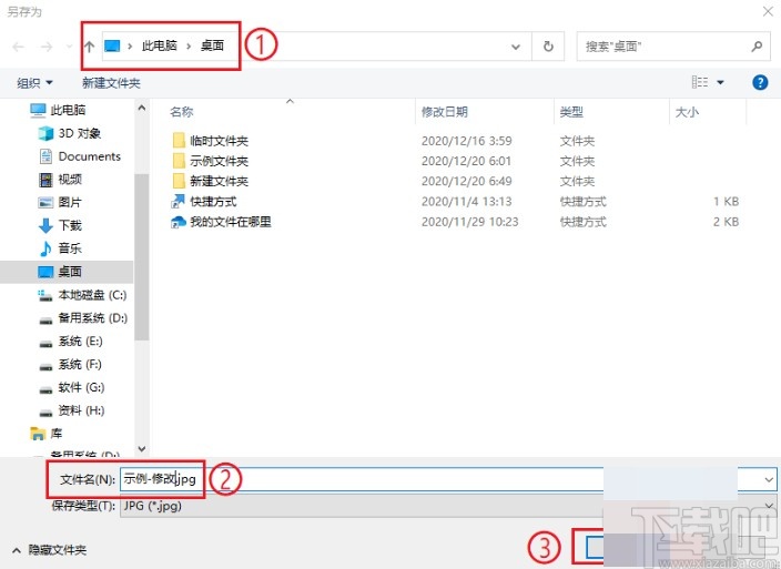 win10系統調整圖片清晰度的方法