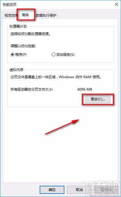 win10系統玩游戲時出現“out of my memory”彈窗的解決辦法