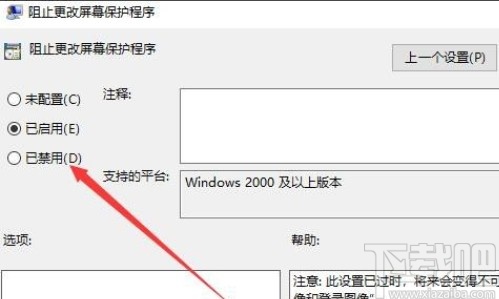 win10系統設置允許未登錄關機的方法