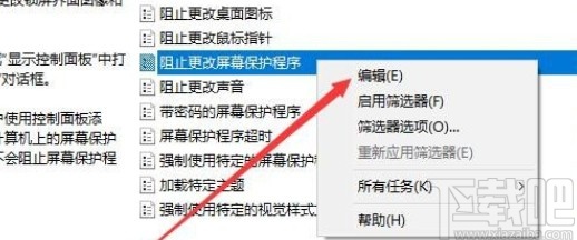 win10系統設置允許未登錄關機的方法