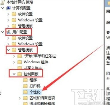 解決win10系統不能設置屏保的方法