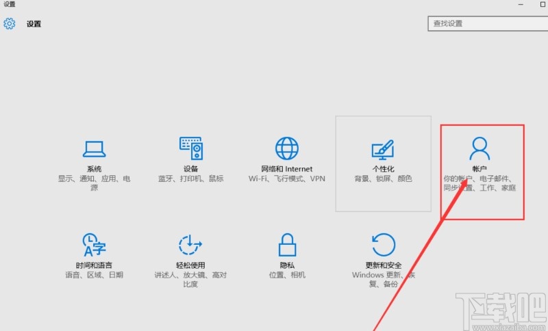 win10系統取消登錄密碼的方法