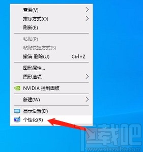Win10系統(tǒng)找回此電腦圖標的方法
