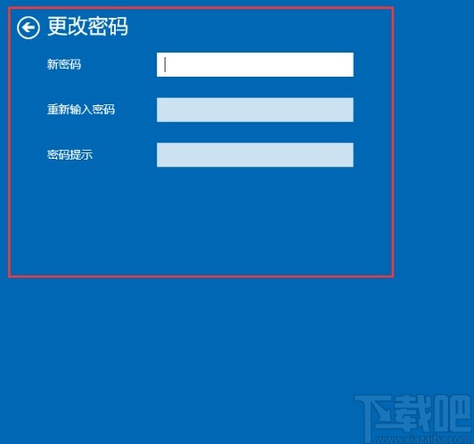 win10系統取消登錄密碼的方法