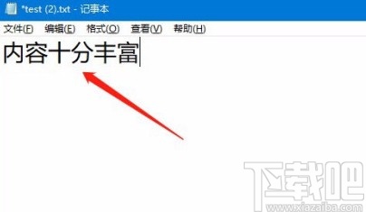 Win10系統調大記事本字體的方法