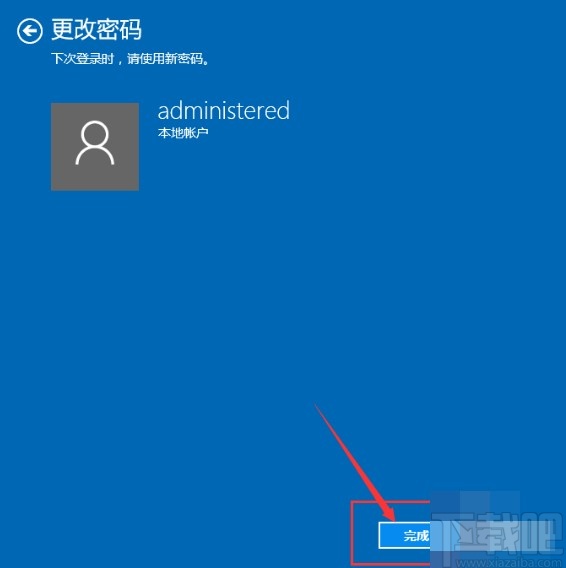win10系統取消登錄密碼的方法