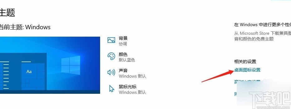 Win10系統(tǒng)找回此電腦圖標的方法