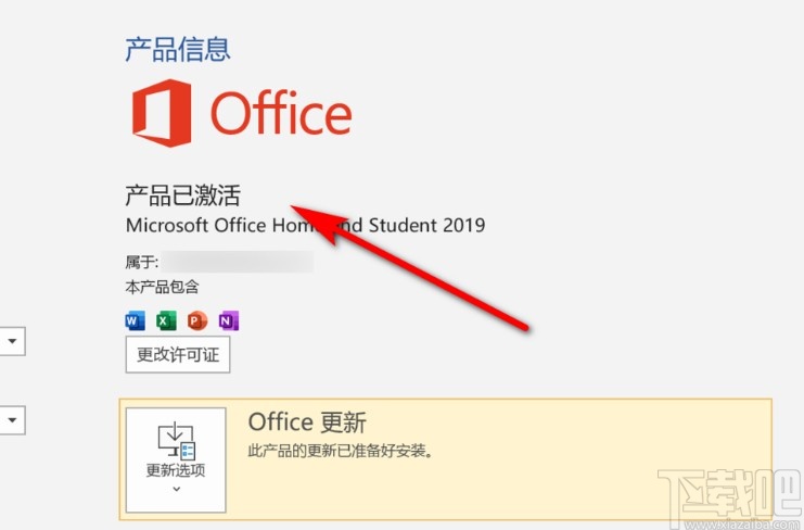 win10系統激活office的操作方法