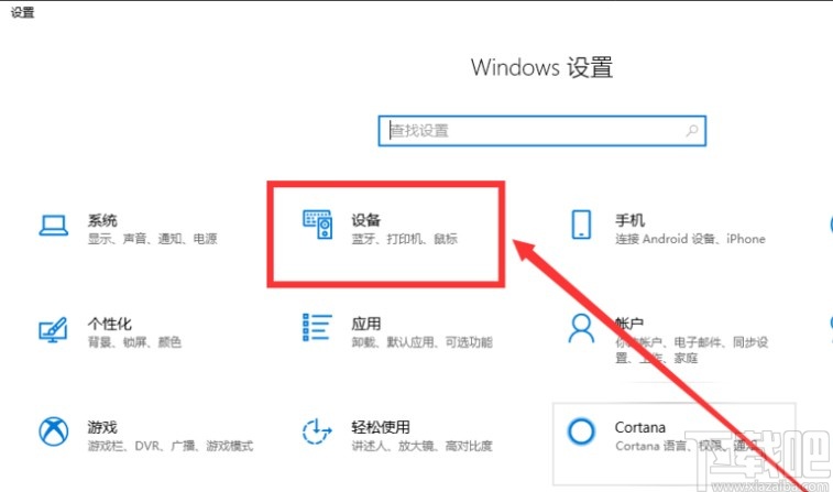win10系統(tǒng)關(guān)閉觸摸板的操作方法