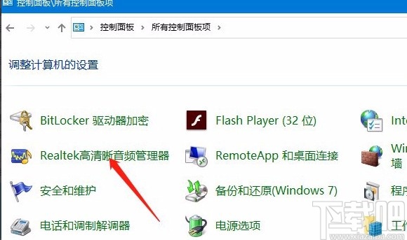 Win10系統使用耳麥的方法