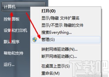 win7系統取消禁用賬戶的設置方法