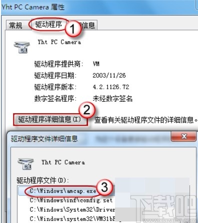 win7系統打開攝像頭的方法