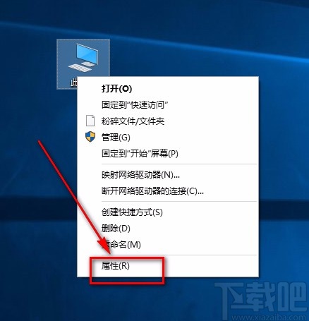 Win10系統(tǒng)禁止遠程控制的方法