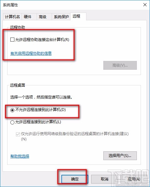 Win10系統(tǒng)禁止遠程控制的方法