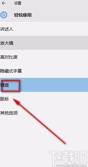 Win10系統解決所有按鍵變快捷鍵問題的方法