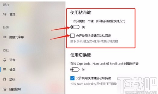 Win10系統解決所有按鍵變快捷鍵問題的方法