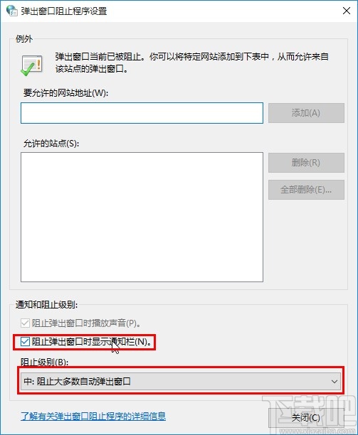 win10系統關閉廣告彈窗的方法