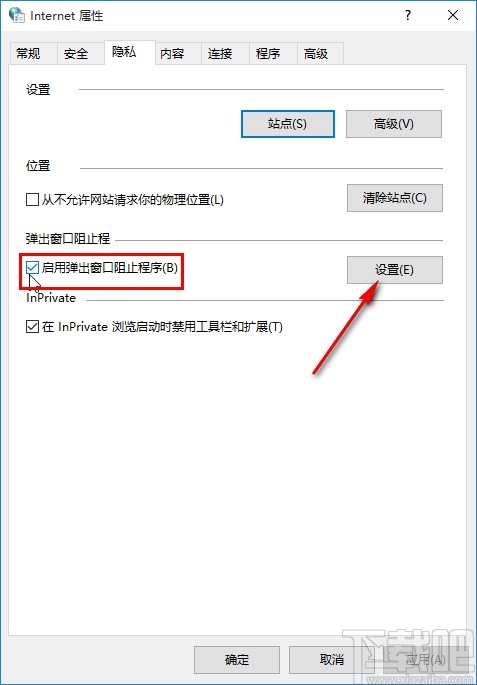 win10系統關閉廣告彈窗的方法