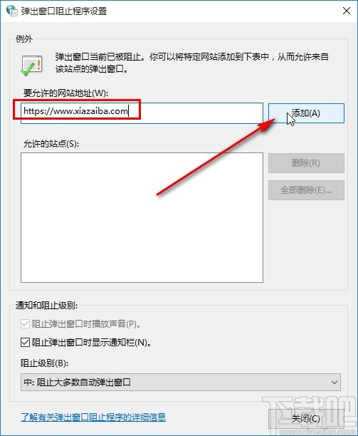 win10系統關閉廣告彈窗的方法