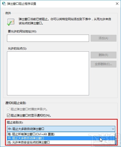 win10系統關閉廣告彈窗的方法