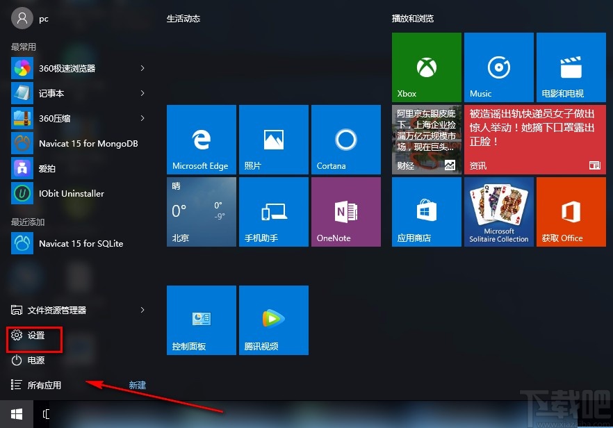 Win10系統(tǒng)重置系統(tǒng)的方法