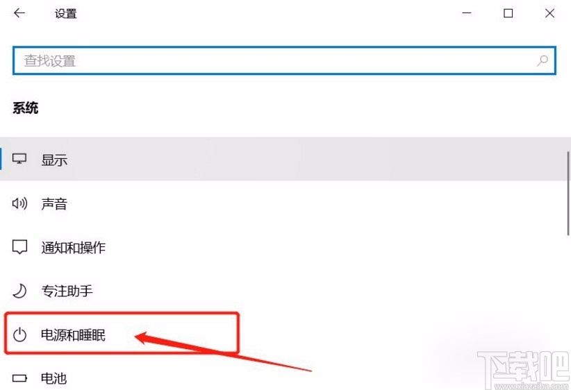 Win10系統(tǒng)關(guān)閉CPU自動降頻的方法