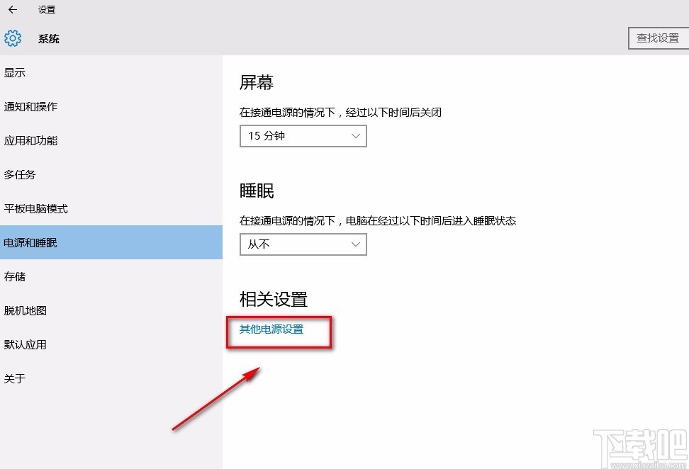 Win10系統(tǒng)關(guān)閉CPU自動降頻的方法