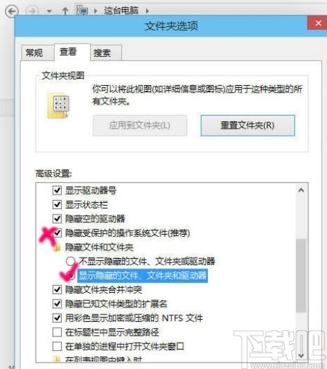 win10系統顯示隱藏文件夾的方法