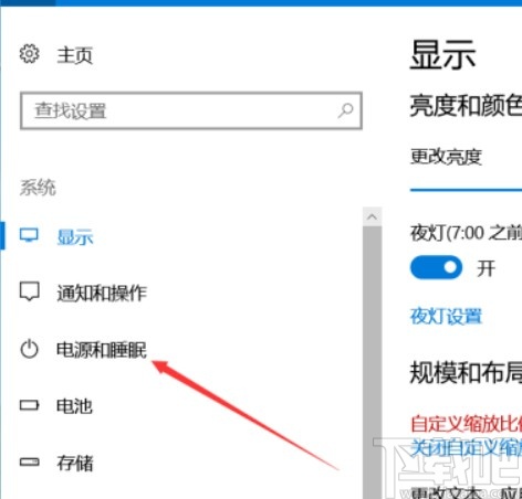 win10系統(tǒng)設(shè)置屏幕常亮的操作方法