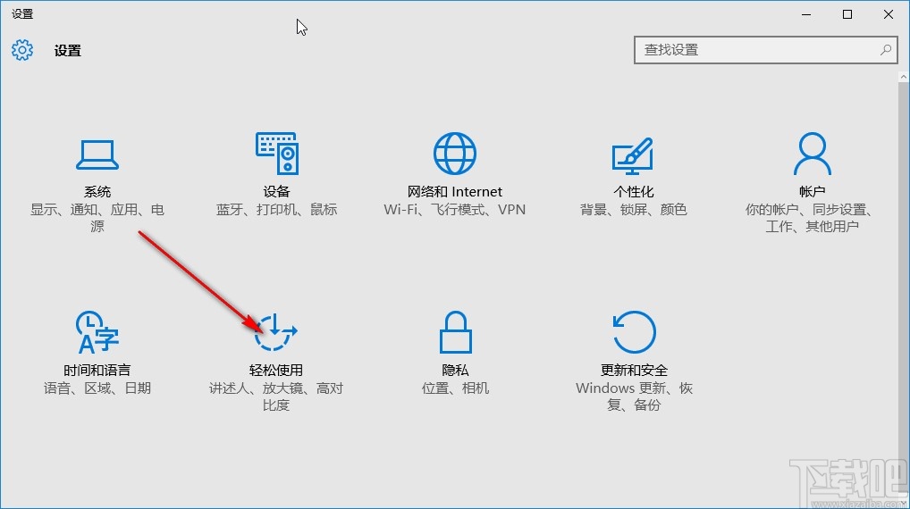win10系統開啟粘滯鍵的操作方法