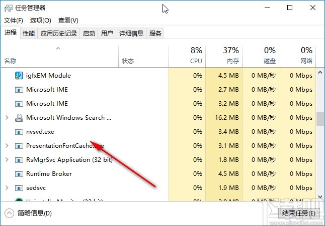 win10系統強制結束后臺任務的方法