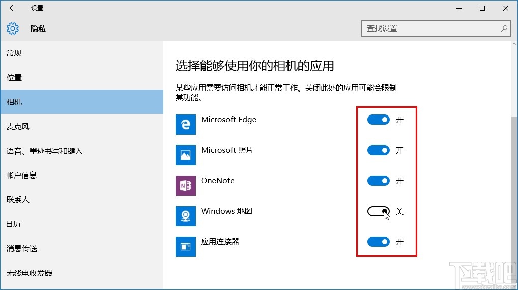 win10系統關閉相機使用權限的操作方法