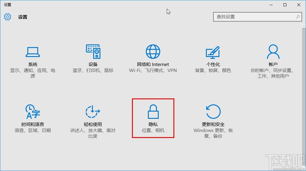 win10系統關閉相機使用權限的操作方法