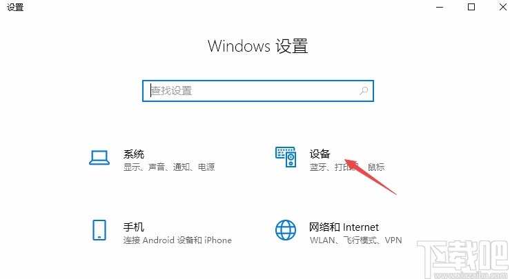 Win10系統(tǒng)開啟自動更正拼寫錯誤單詞的方法