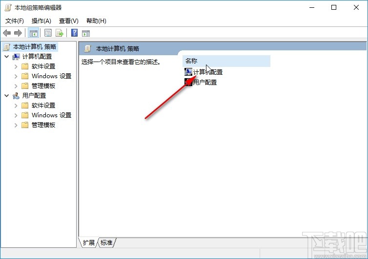 win10系統(tǒng)關閉系統(tǒng)自帶殺毒軟件的方法