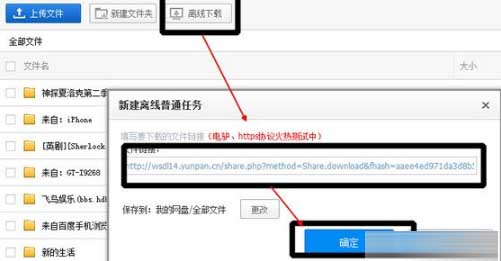 360云盤將數據迅速搬家到百度盤中具體操作步驟