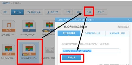 360云盤將數據迅速搬家到百度盤中具體操作步驟
