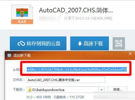 360云盤將數據迅速搬家到百度盤中具體操作步驟