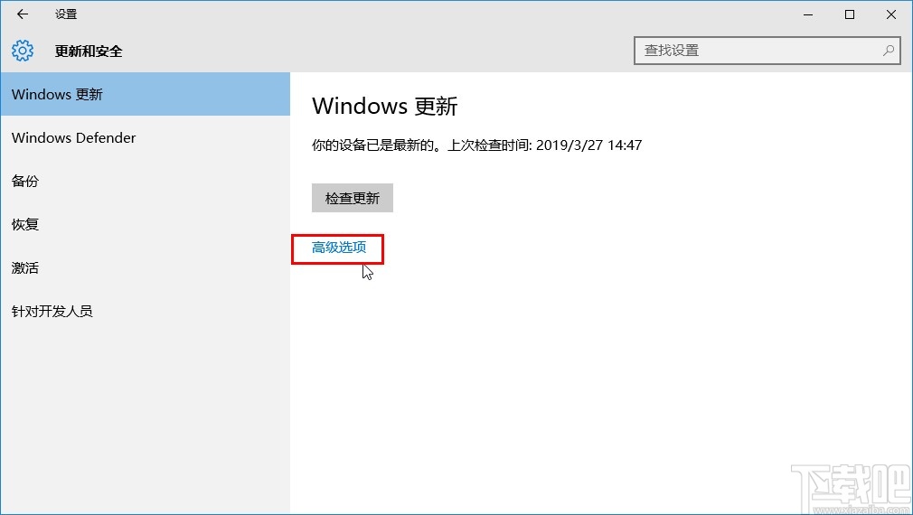 win10系統禁止系統自動更新的方法