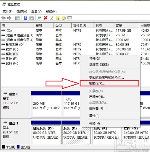 win10系統修復磁盤分區的方法
