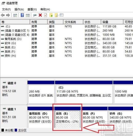 win10系統修復磁盤分區的方法