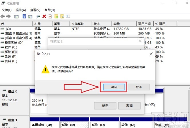 win10系統修復磁盤分區的方法