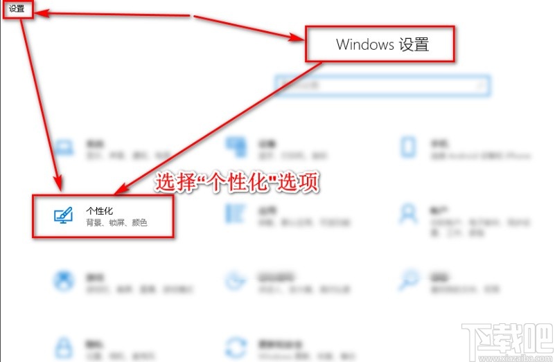 win10系統設置桌面圖標的操作方法