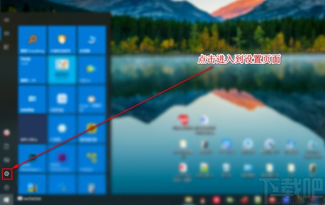 win10系統設置桌面圖標的操作方法