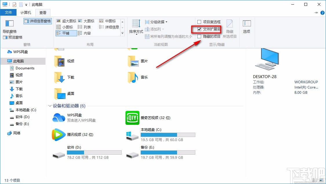Win10系統(tǒng)顯示文件擴展名的方法